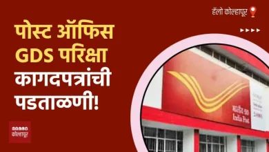 India Post GDS Result 2025