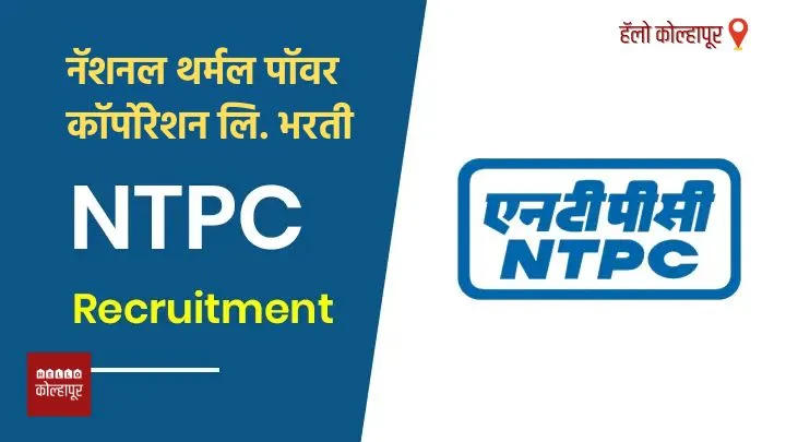NTPC Bharti 2025
