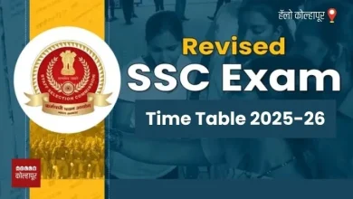 SSC Exam Time Table 2025-26
