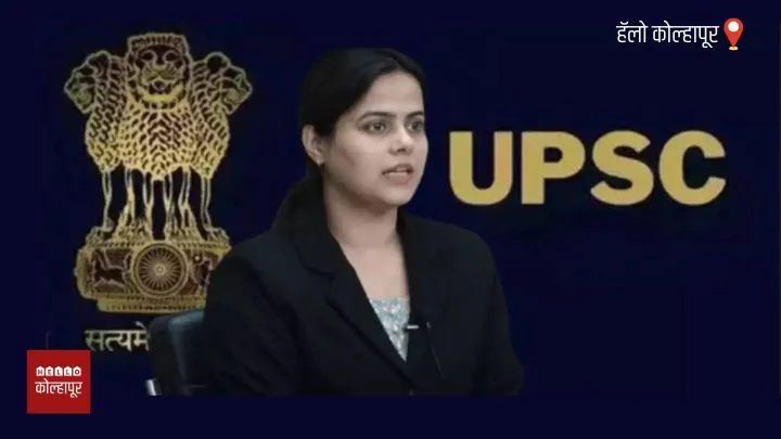 UPSC Bharti 2025