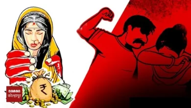 Kolhapur Crime