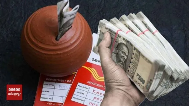 Post office Schemes