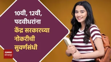 Staff Selection Bharti 2025