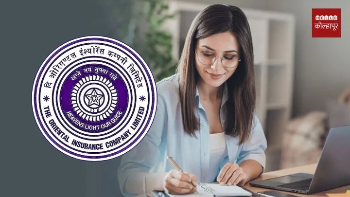 Oriental Insurance Company Bharti 2025