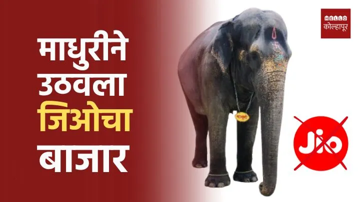 SaveMahadevi