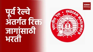 Eastern Railway Bharti 2025