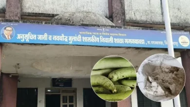 Gaganbawda Government Residential School