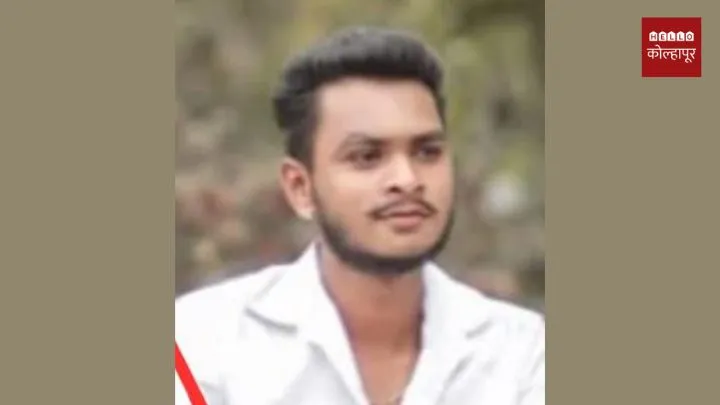 Kolhapur Crime News