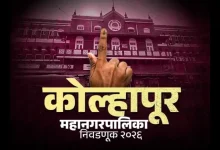 Kolhapur Municipal Corporation elections
