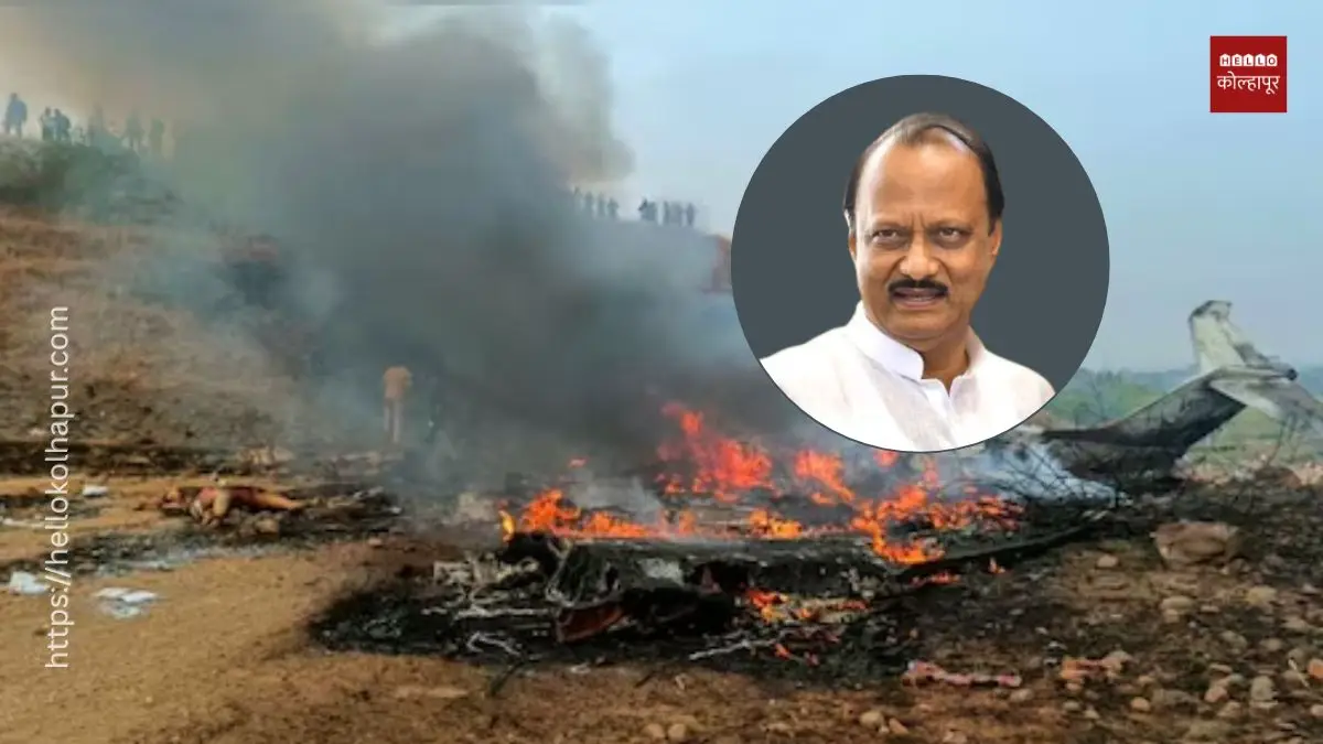 Ajit pawar Plane Crash