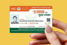 Ayushman Card