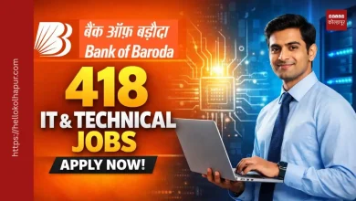 Bank of Baroda Bharti 2026