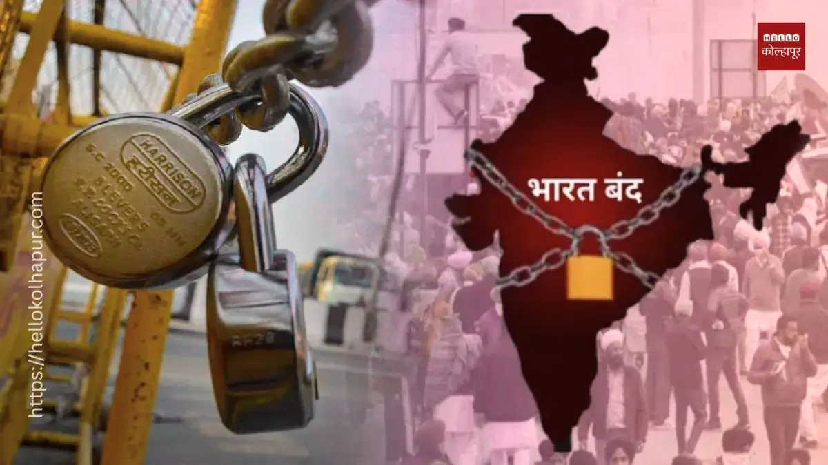 Bharat Bandh