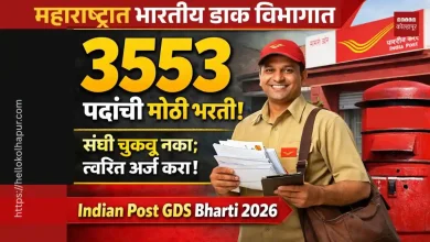 Indian Post GDS Bharti 2026