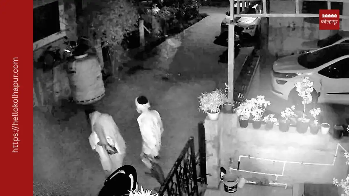Kolhapur Crime News