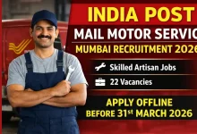 Mail Motor Service Mumbai Bharti 2026
