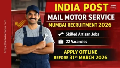 Mail Motor Service Mumbai Bharti 2026