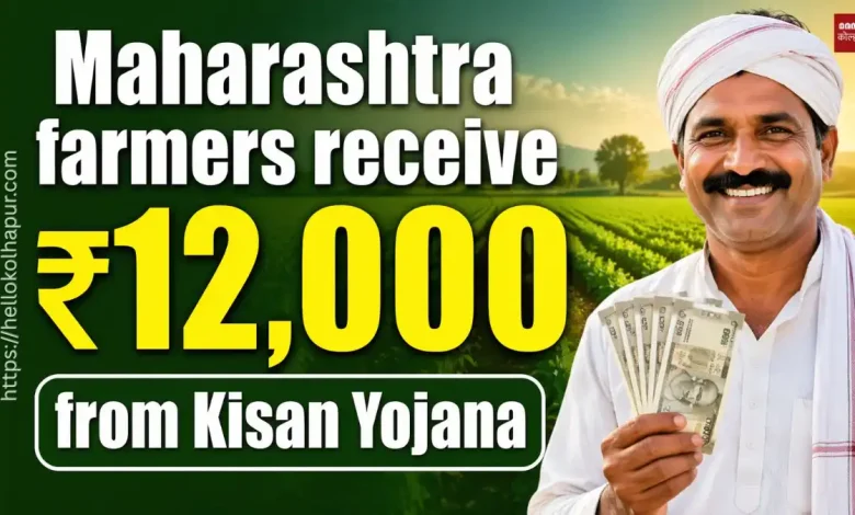 Kisan Yojana