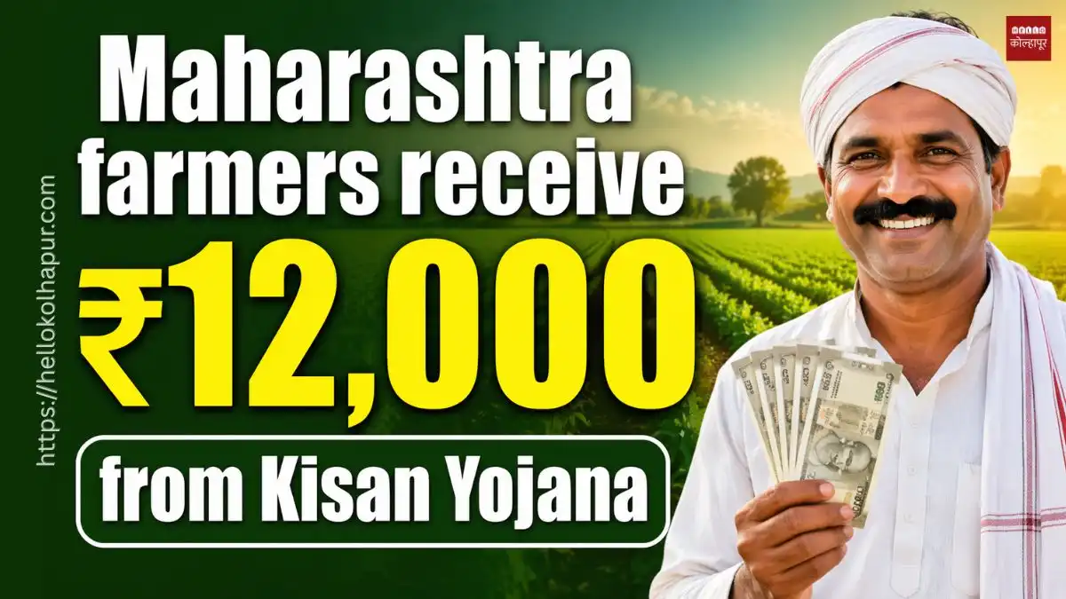 Kisan Yojana