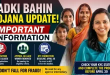 Ladki Bahin Yojana