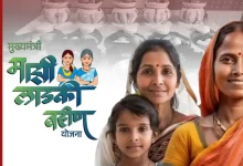 Ladki Bahin Yojana
