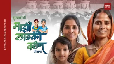Ladki Bahin Yojana