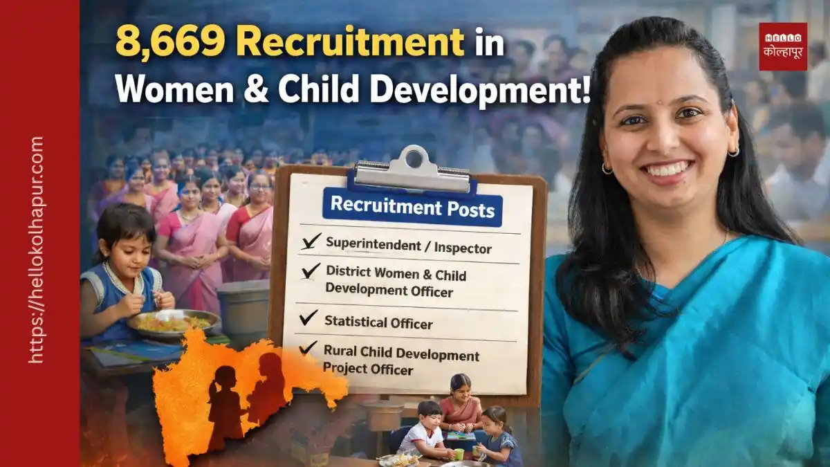 Mahila Bal Vikas Vibhag Bharti 2026