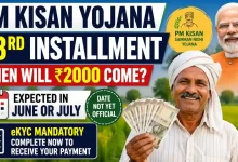 PM Kisan Yojana