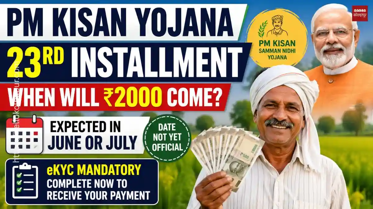 PM Kisan Yojana