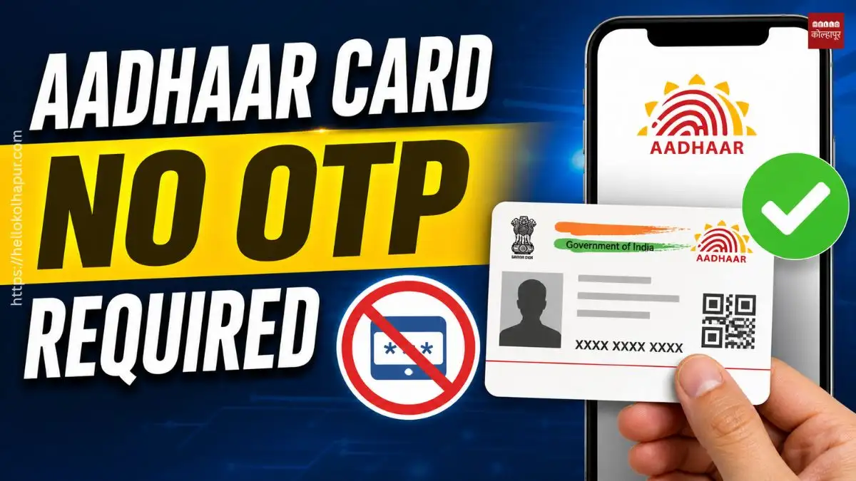 Aadhaar Card Update