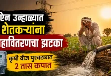 Agriculture Electricity