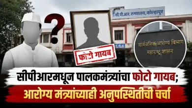 CPR Hospital Guardian Minister Prakash Abitkar