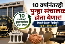 Co - operative Banking Rules