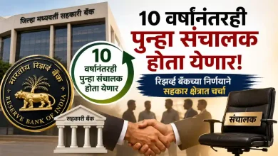 Co - operative Banking Rules