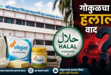 Gokul Milk Halal Certificate