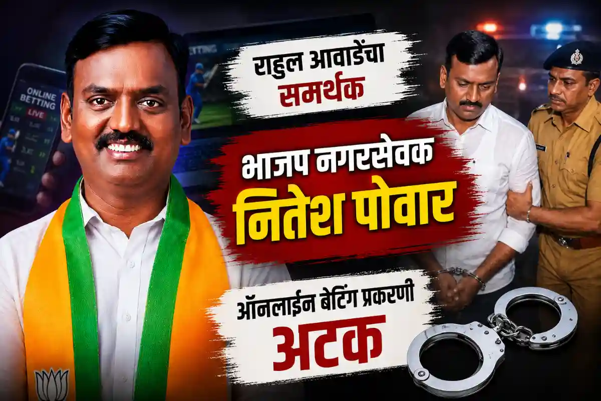 Ichalkaranji Crime News