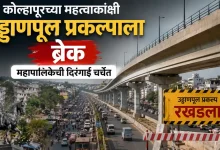 Kolhapur Flyover Project