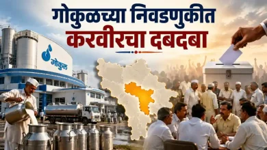 Kolhapur Gokul Election