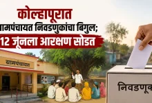 Kolhapur Gram Panchayat