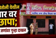 Kotoli Crime News