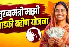 Ladki Bahin Yojana