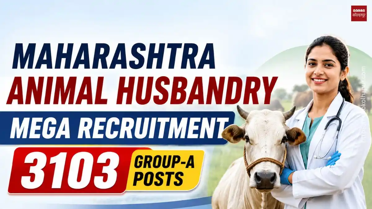 Pashusavardhan Vibhag Bharti 2026