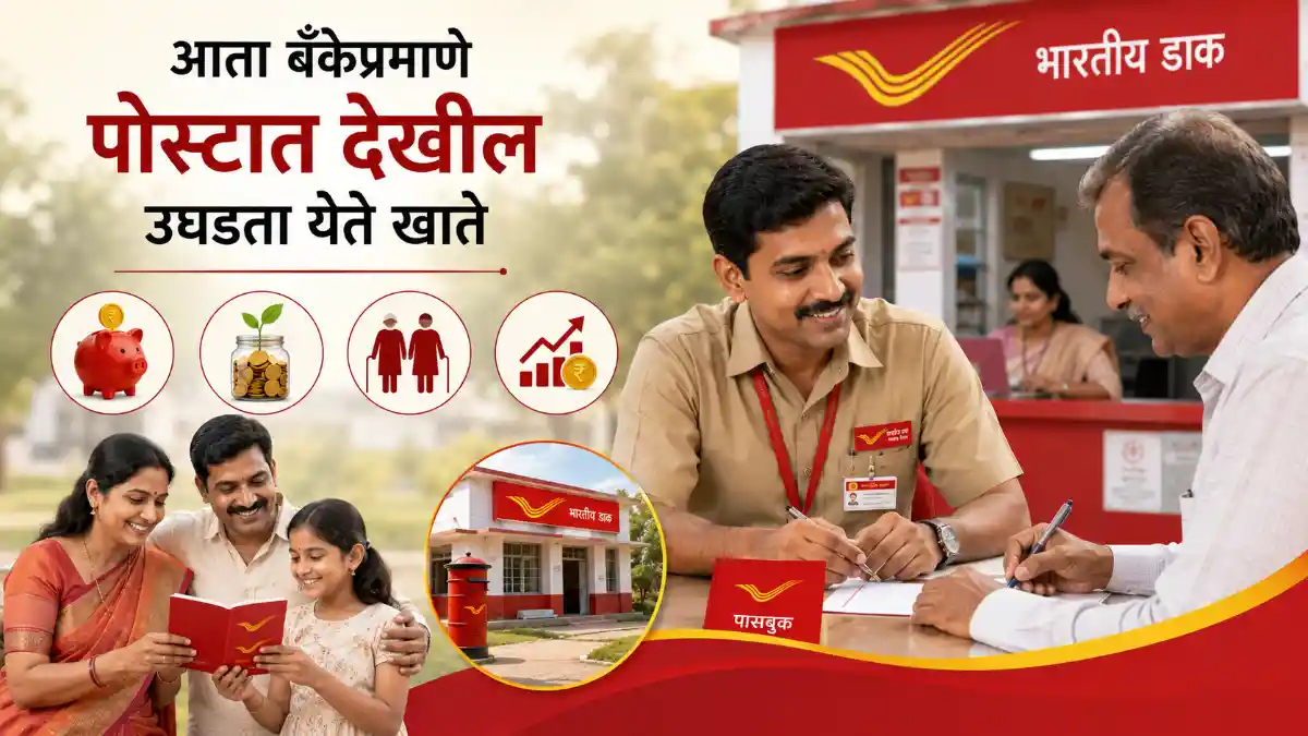 Post Office Savings Account