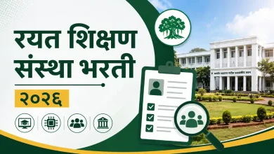 Rayat Shikshan Sanstha Bharti 2026