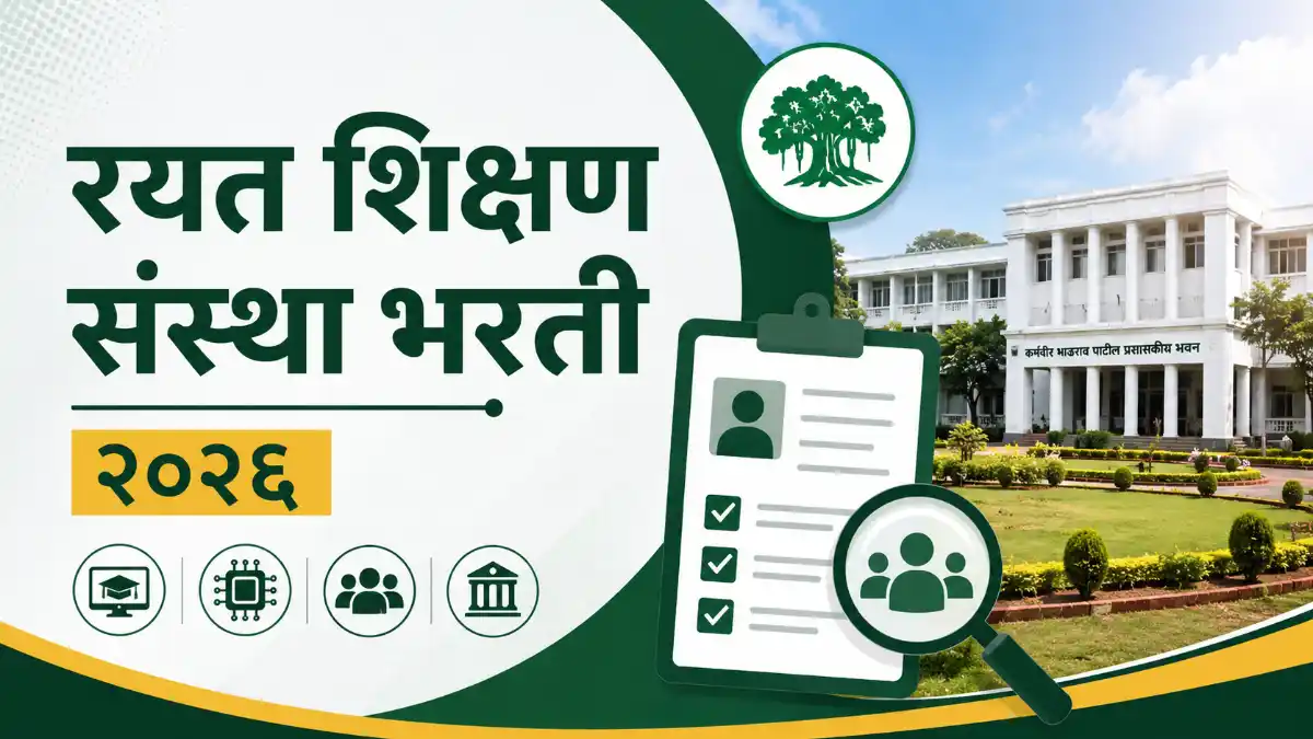 Rayat Shikshan Sanstha Bharti 2026