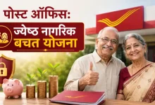Senior Citizens Savings Scheme