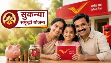 Sukanya Samriddhi Yojana