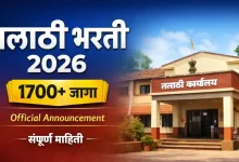 Talathi Bharti 2026