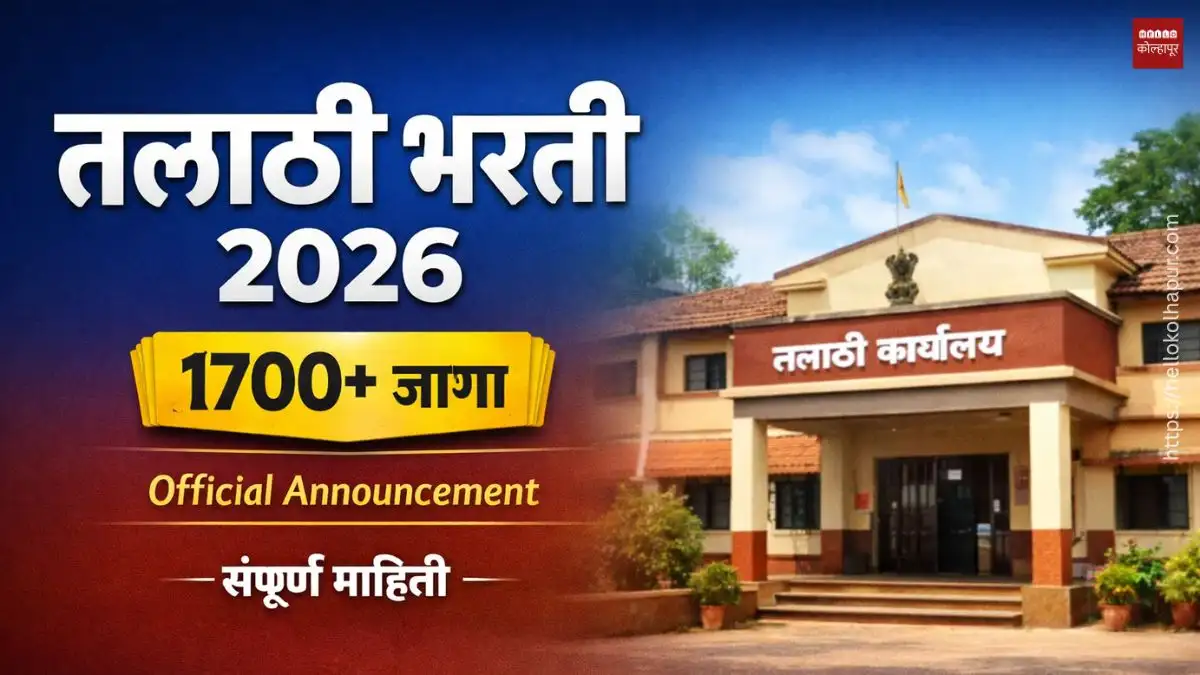 Talathi Bharti 2026
