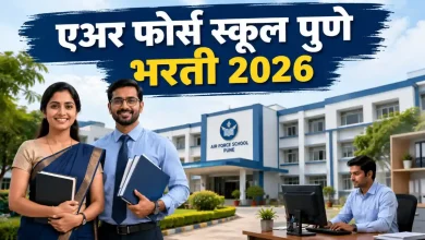 Air Force School Pune Recruitment 2026